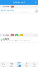 青易办安卓系统,便捷生活新体验