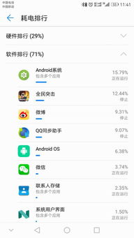 电量壁纸安卓系统设置,安卓系统个性化设置新亮点