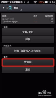 安卓4系统安装教程,体验流畅新系统