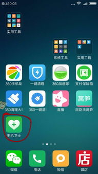 攻击安卓系统的病毒,新型攻击手段与防范策略