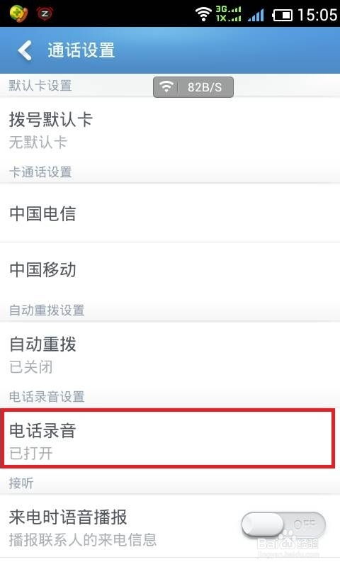 安卓系统限制录音功能,揭秘录音功能解锁之道