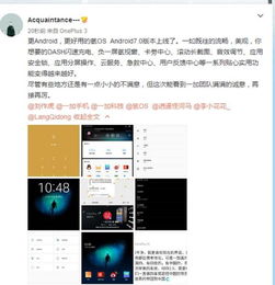 安卓7.0系统和6.0,系统升级的演变与亮点解析
