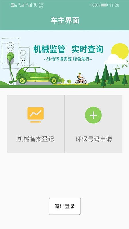 安卓系统软件备案,合规之路与安全护航