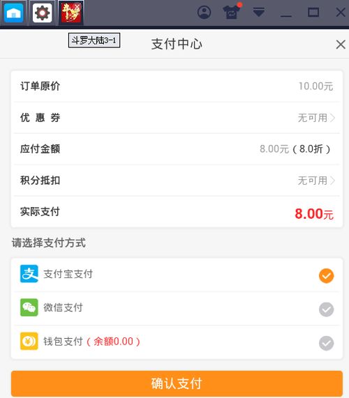 安卓系统充值打折平台,独家打折平台深度解析