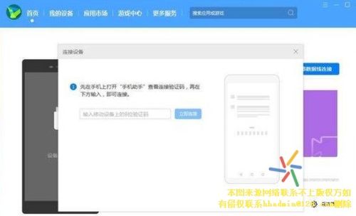 鸿蒙系统退回安卓多久,探索系统转换背后的故事