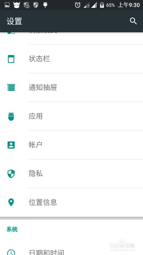 阻止安卓系统应用启动,全方位解析与应用