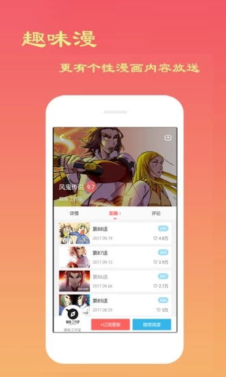肌肉系统漫画app安卓,安卓用户的健身伴侣