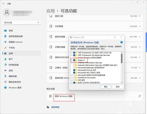 怎么启动安卓子系统,一步到位的详细指南
