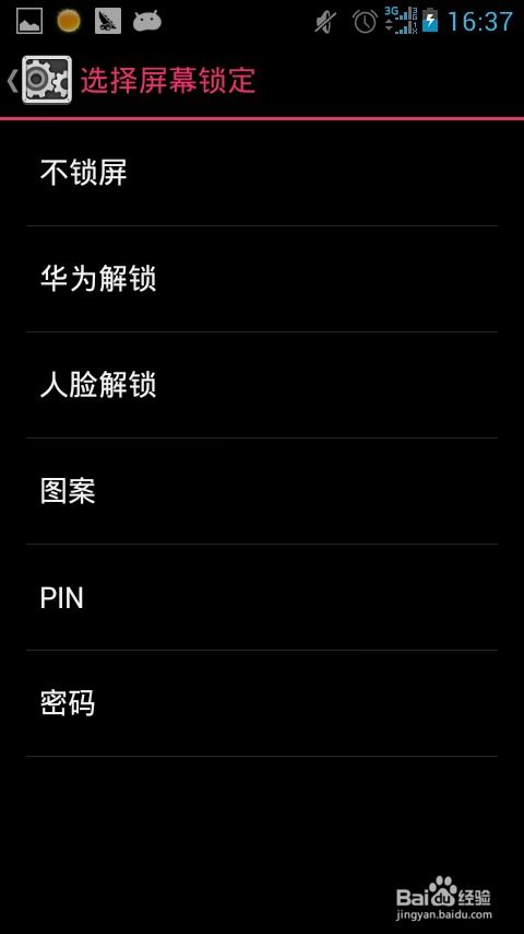 安卓系统没有滑动解锁,探索安卓新解锁方式