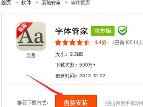 安卓如何破解系统字体,轻松自定义字体体验