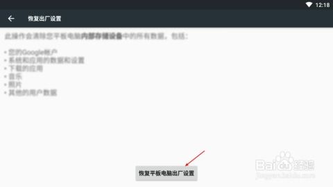 平板怎么恢复安卓系统,平板安卓系统恢复指南