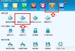 安卓系统怎么进入re,开启系统深层次调试之旅