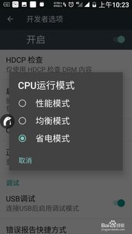 安卓系统模式修改方法,安卓系统模式修改技巧全攻略