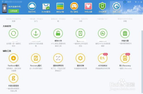 安卓系统6.0root,Android 6.0系统Root权限获取攻略解析