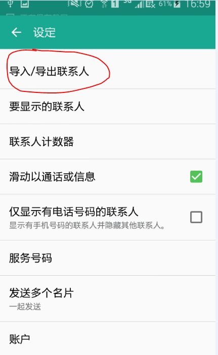 联系人安卓系统,便捷沟通