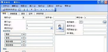 安卓系统打开vcf文件,Android系统下VCF文件打开与概述生成指南