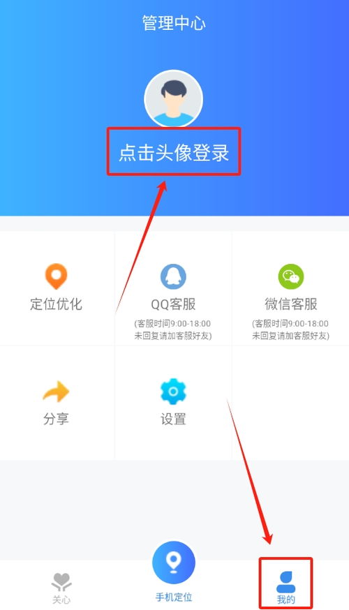 安卓系统定位查找朋友,轻松寻友新体验”