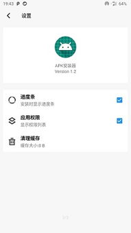 安卓apk安装器系统,轻松实现应用一键安装与管理的奥秘