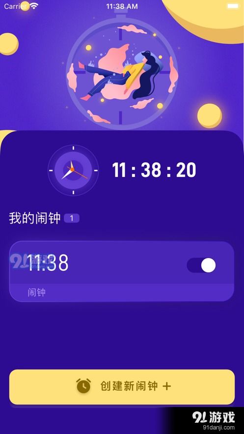 安卓同步系统闹钟时间,生活节奏更和谐