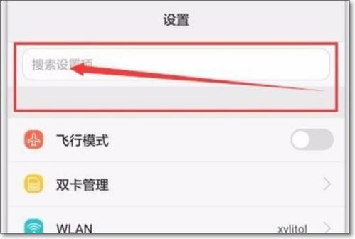 安卓新增系统字体设置,字体设置功能全面升级