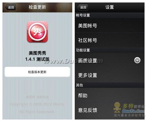 美图怎么升级安卓系统,轻松迈向新版本
