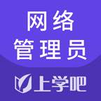  [][][] 管理员考试app最新版本 