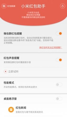 安卓系统下载红包助手,畅享欢乐时光