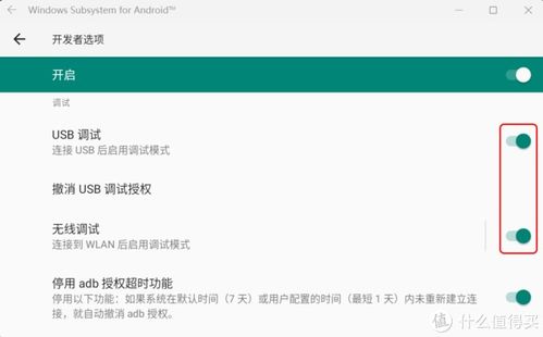 安卓子系统应用安装,轻松掌握安装与配置技巧