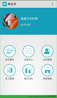 网站会员系统app安卓,打造个性化会员体验的利器