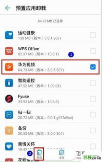 安卓彻底卸载系统应用,安卓系统应用彻底卸载攻略