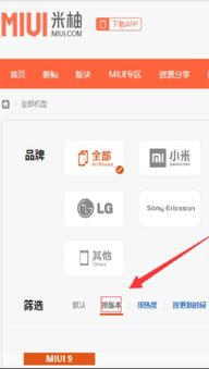 小米降级安卓手机系统,探索背后的原因与影响”