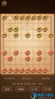 安卓系统象棋编排软件,轻松对弈新体验
