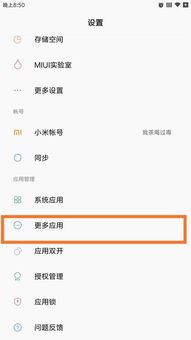 修改安卓默认系统语言,畅享多语言体验