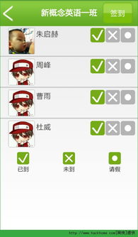 安卓上课点名系统,助力教学管理