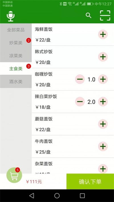 收银系统手机安卓版,引领现代零售新潮流