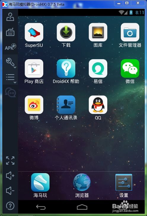 怎么模拟安卓7系统,打造沉浸式体验之旅