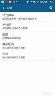 安卓手机系统设置密码,系统密码设置攻略解析