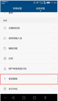 安卓系统无法检查更新,探究无法检查更新的神秘原因