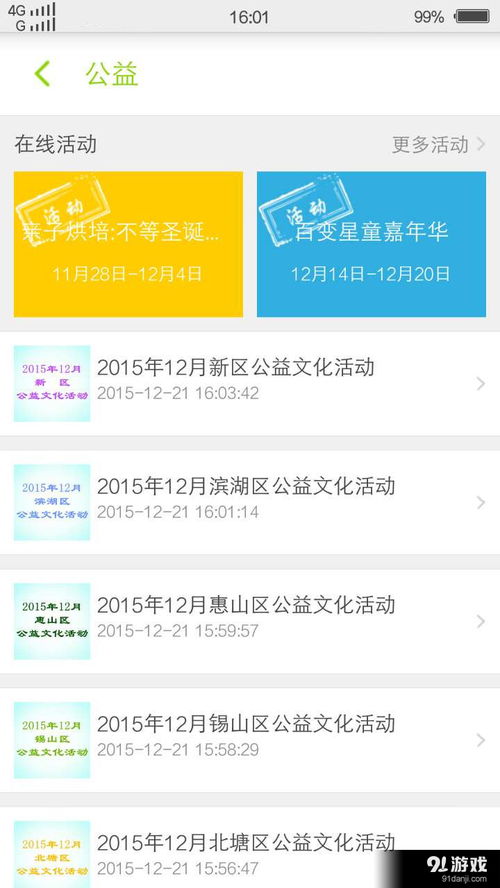 无锡安卓系统学习,安卓系统学习之旅