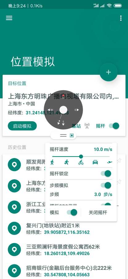 虚拟定位安卓系统,安卓系统中的创新导航技术揭秘