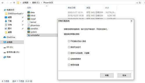 电脑win安卓双系统,体验跨平台操作新境界