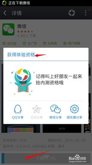 安卓系统微信6.0,功能升级与用户体验优化全面解析
