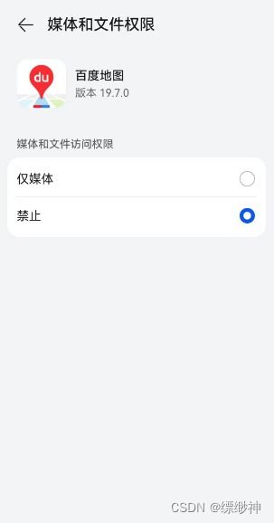 安卓11系统文件权限,文件权限管理新篇章