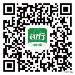 安卓系统怎样乘地铁,轻松乘地铁出行攻略