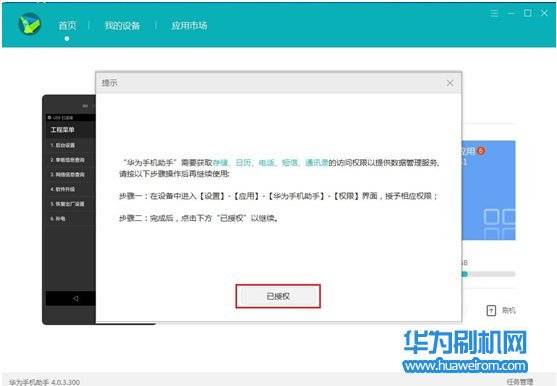 安卓手机回退系统更新,轻松恢复旧版系统攻略