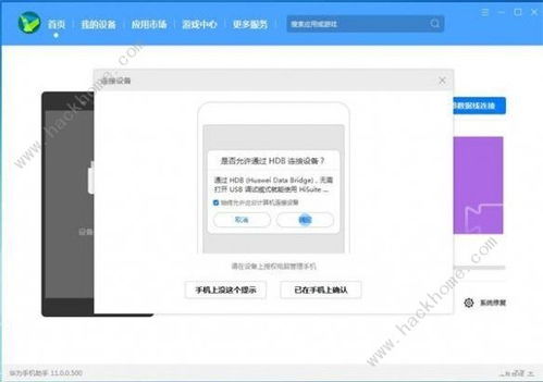 鸿蒙手机换回安卓系统,手机系统切换体验分享
