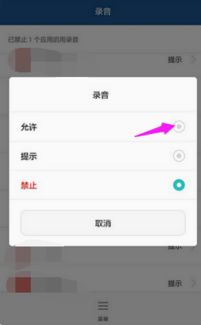 安卓系统微信上锁,隐私安全无忧