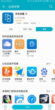 安卓下载苹果系统文件,安卓设备下载苹果系统文件的神秘之旅
