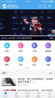 安卓系统靖江文学插件,安卓系统下的文学盛宴