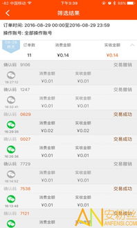 窝窝营销在安卓系统,安卓系统下的高效营销解决方案